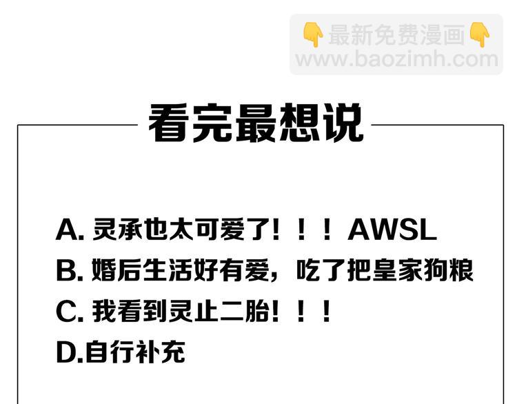 一代靈後 - 番外1 靈子 - 6