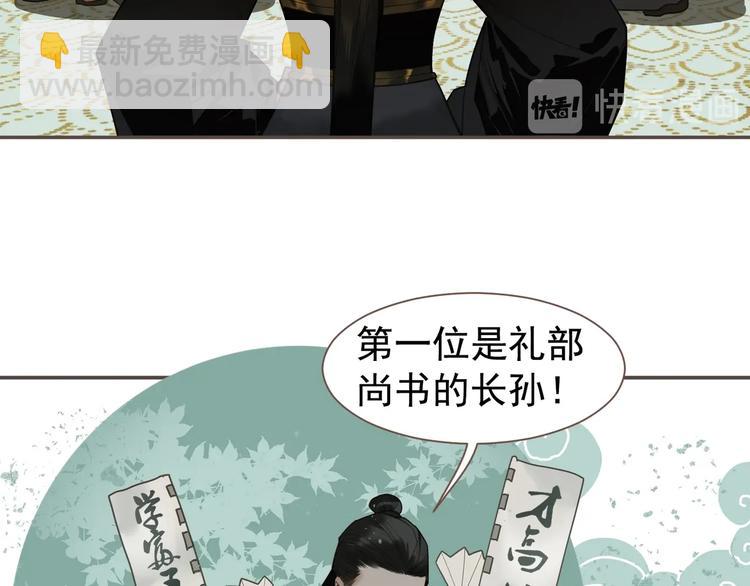 一代靈後 - 番外1 靈子 - 7