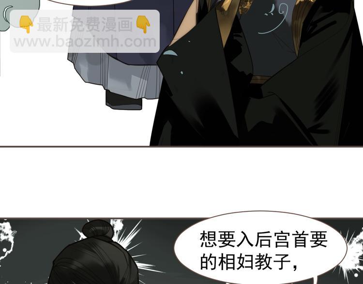 一代靈後 - 番外1 靈子 - 2