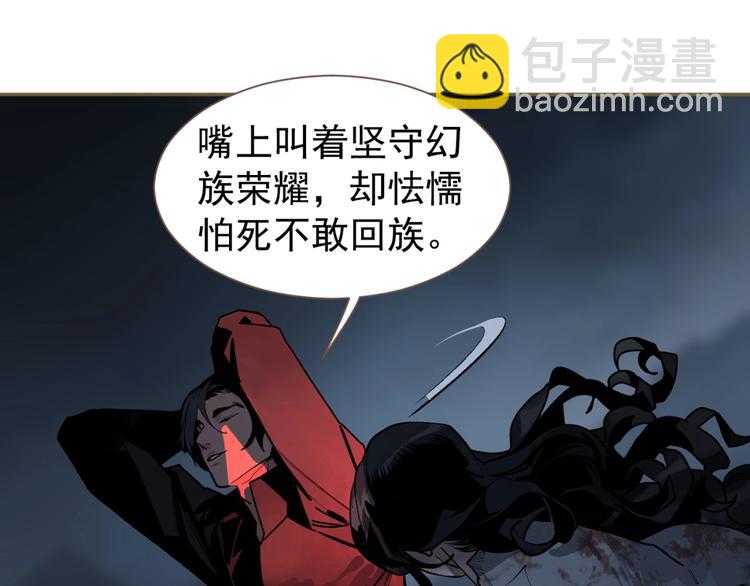 一代靈後 - 番外3 薩婭(1/2) - 3