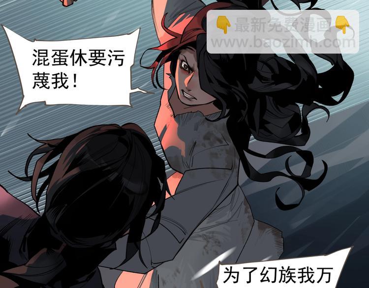 一代靈後 - 番外3 薩婭(1/2) - 5