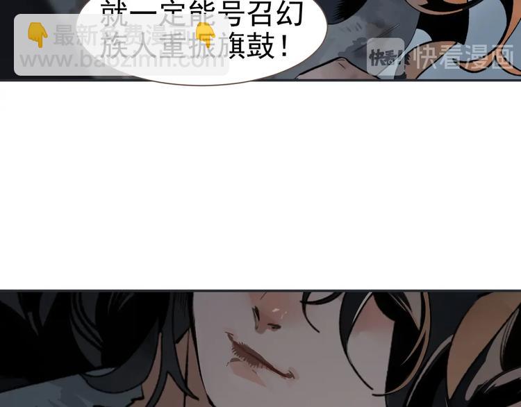 一代靈後 - 番外3 薩婭(1/2) - 7