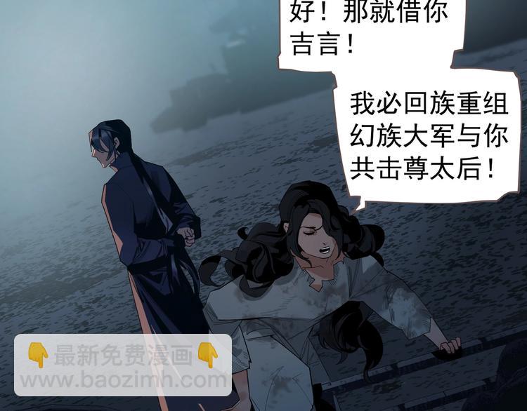 一代靈後 - 番外3 薩婭(1/2) - 1