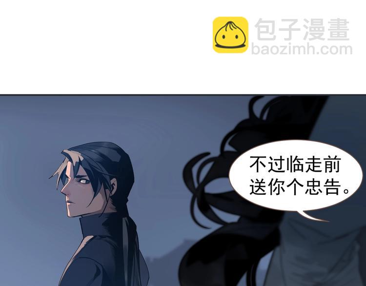 一代靈後 - 番外3 薩婭(1/2) - 3