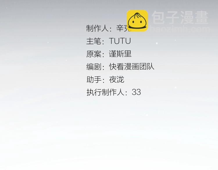 一代靈後 - 番外3 薩婭(1/2) - 3