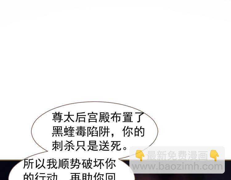 一代靈後 - 番外3 薩婭(1/2) - 4