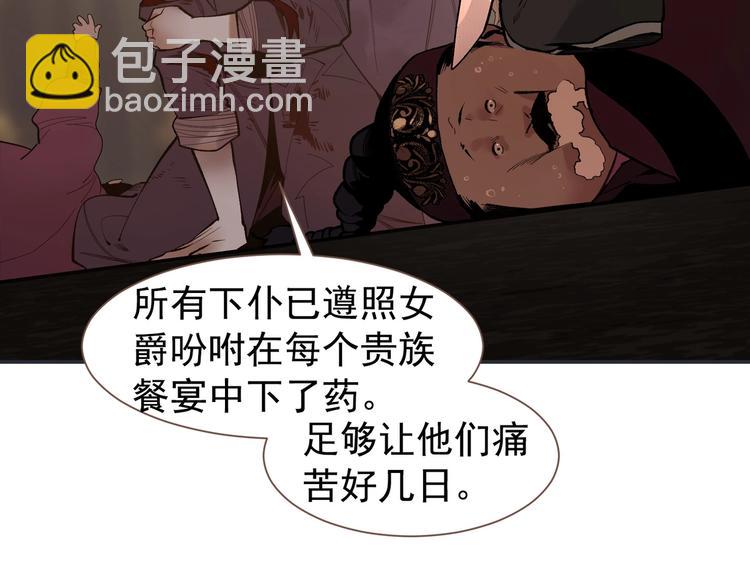 一代靈後 - 番外3 薩婭(1/2) - 6