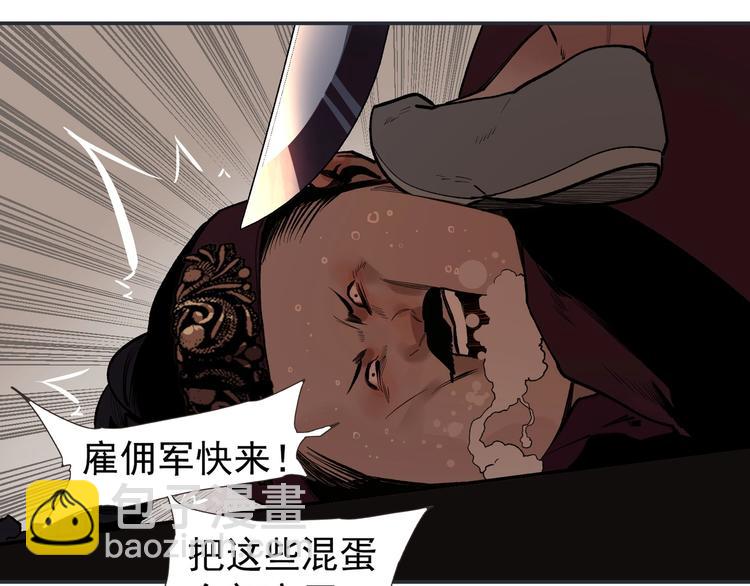 一代靈後 - 番外3 薩婭(1/2) - 7