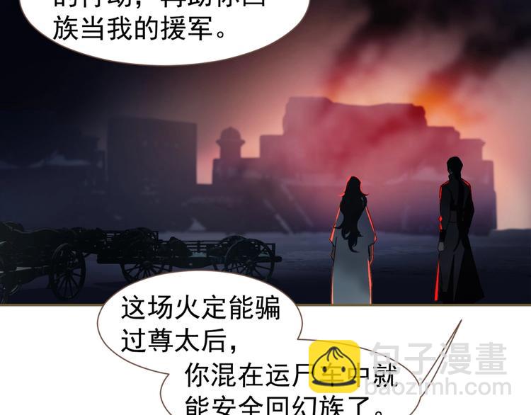 一代靈後 - 番外3 薩婭(1/2) - 5