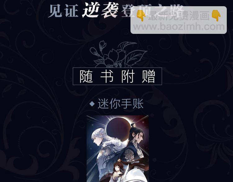 一代靈後 - 《一代靈後主題畫集-靈·夜》 - 2