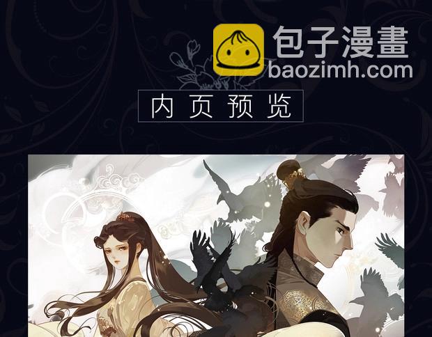 一代靈後 - 《一代靈後主題畫集-靈·夜》 - 2