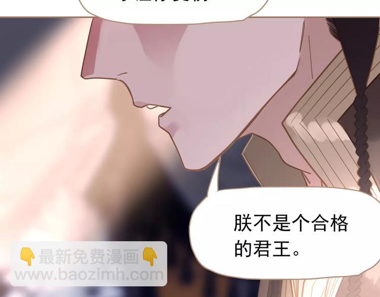 一代靈後 - 第14話 奢侈的軟弱(3/5) - 5