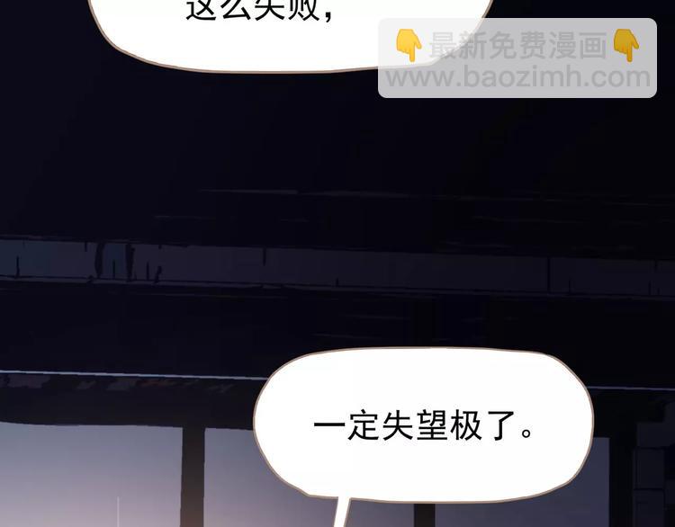 一代靈後 - 第14話 奢侈的軟弱(3/5) - 7