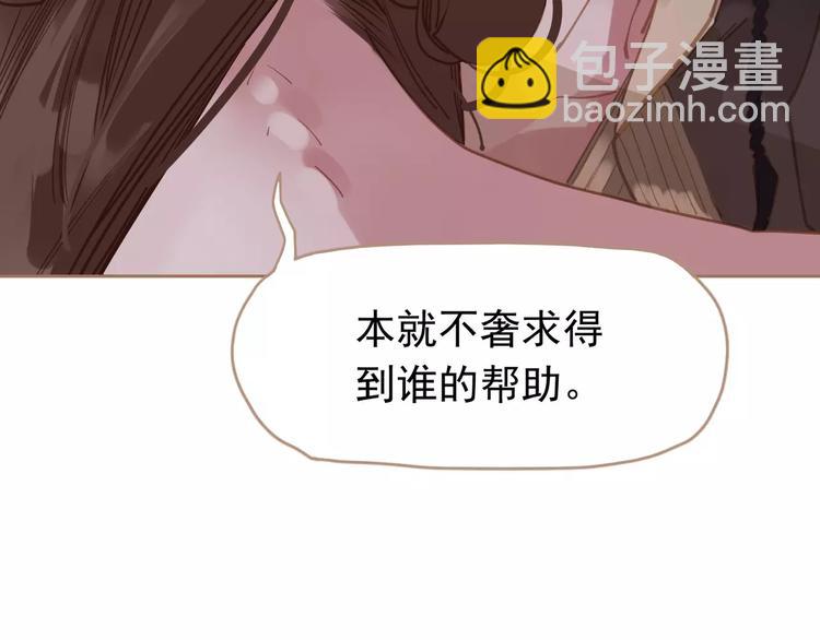 一代靈後 - 第14話 奢侈的軟弱(3/5) - 6