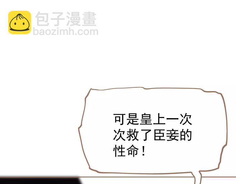 一代靈後 - 第14話 奢侈的軟弱(3/5) - 2