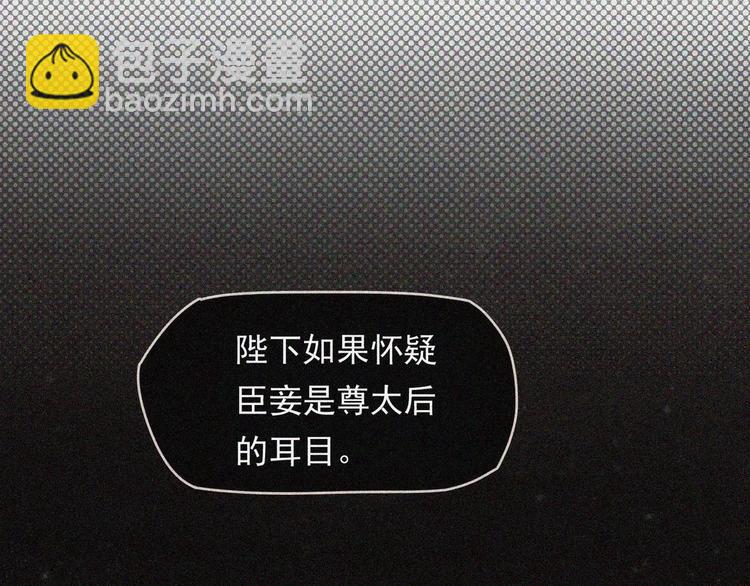 一代靈後 - 第14話 奢侈的軟弱(3/5) - 8