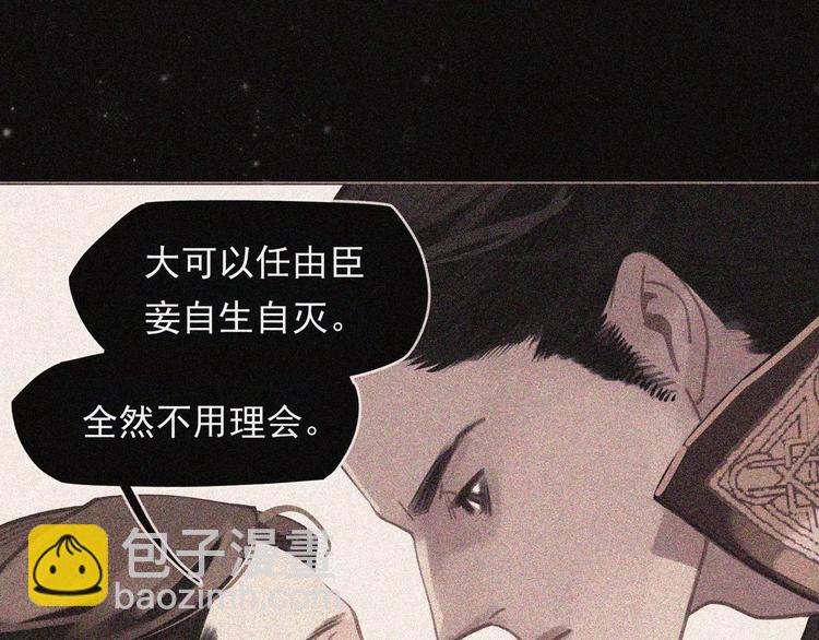 一代靈後 - 第14話 奢侈的軟弱(3/5) - 1