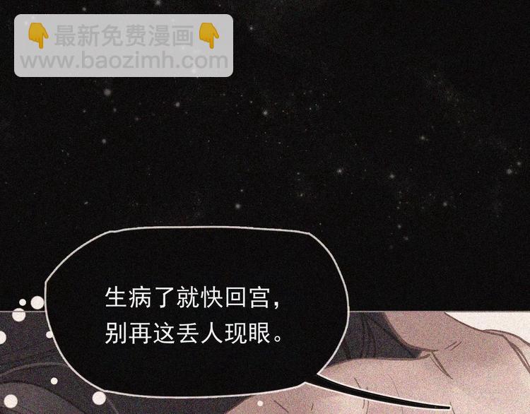 一代靈後 - 第14話 奢侈的軟弱(3/5) - 3