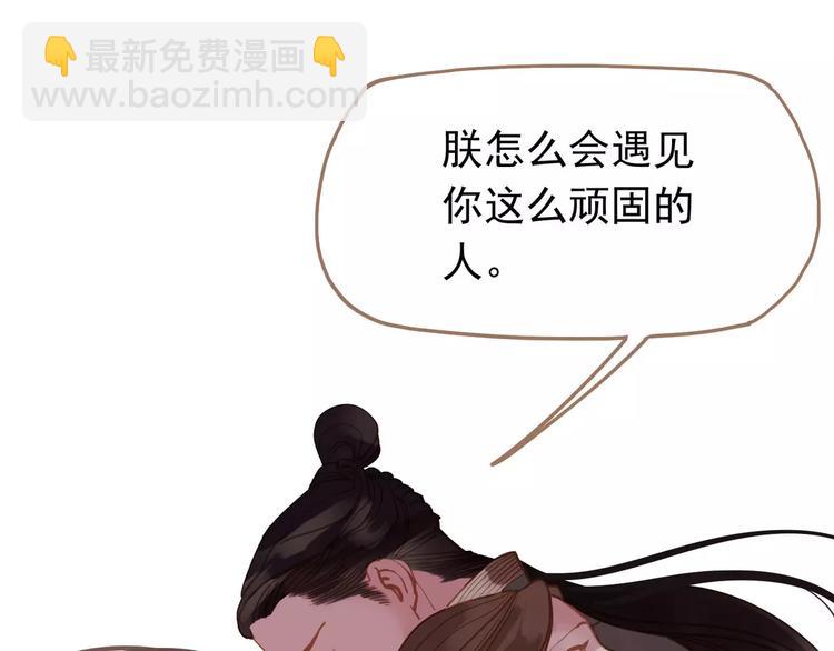 一代靈後 - 第14話 奢侈的軟弱(3/5) - 4