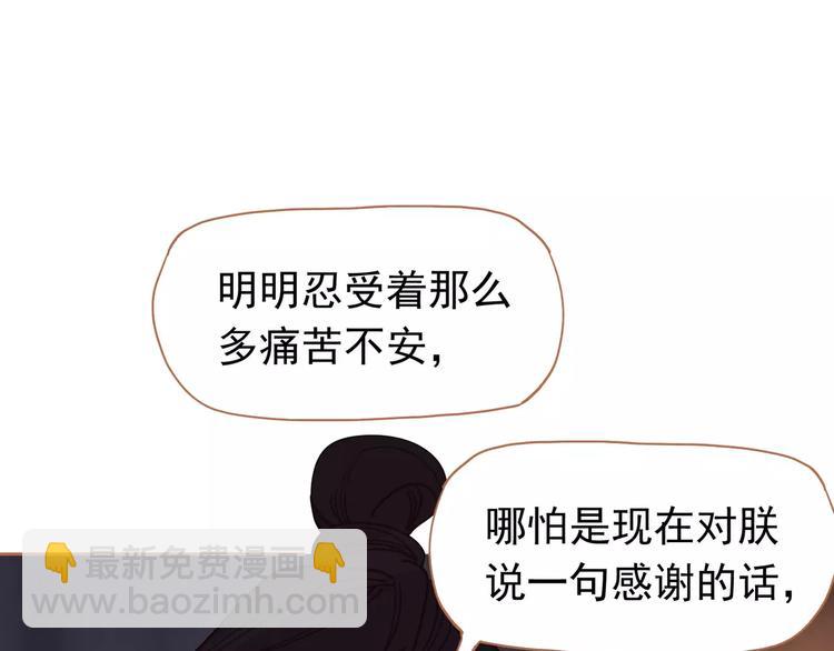 一代靈後 - 第14話 奢侈的軟弱(3/5) - 7