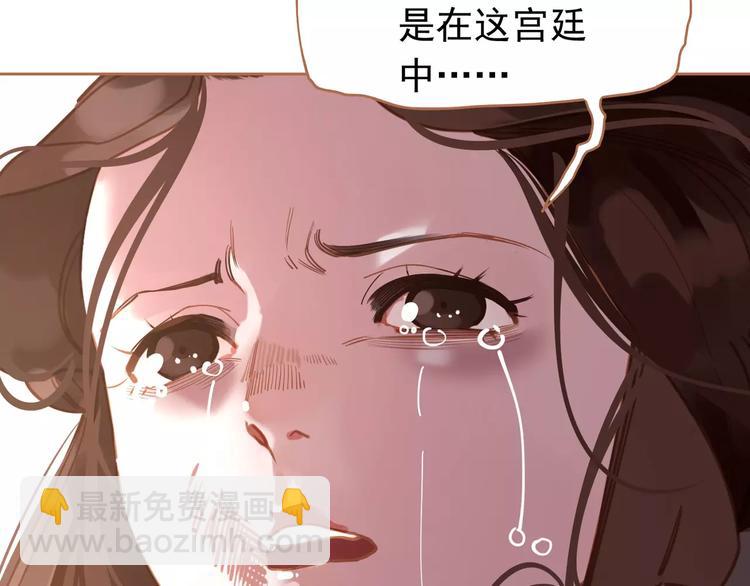 一代靈後 - 第14話 奢侈的軟弱(3/5) - 5