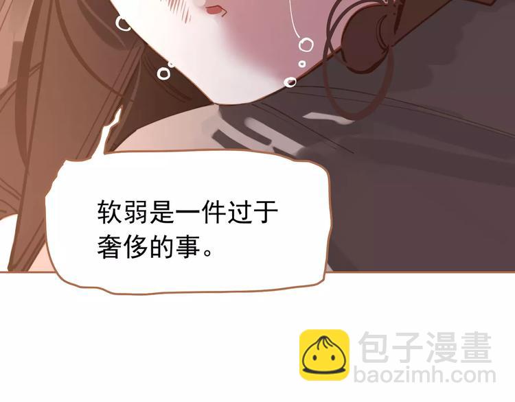 一代靈後 - 第14話 奢侈的軟弱(3/5) - 6