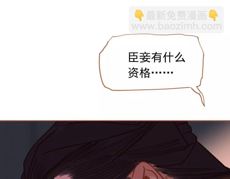 一代靈後 - 第14話 奢侈的軟弱(3/5) - 7