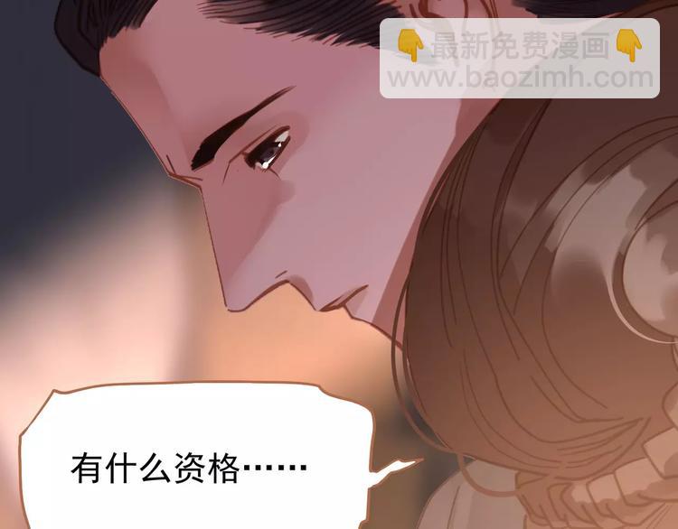 一代靈後 - 第14話 奢侈的軟弱(3/5) - 8