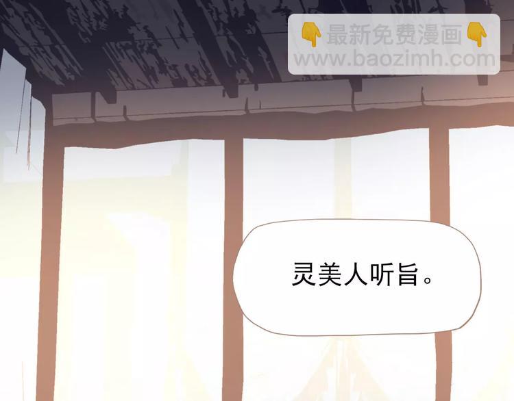 一代靈後 - 第14話 奢侈的軟弱(3/5) - 2