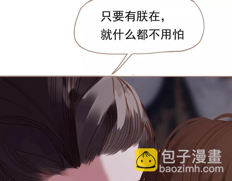 一代靈後 - 第14話 奢侈的軟弱(3/5) - 4