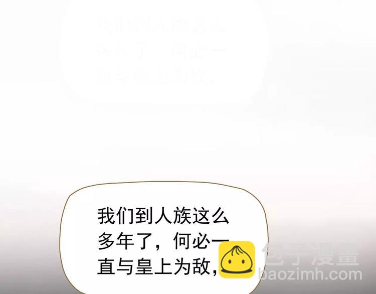 一代靈後 - 第14話 奢侈的軟弱(4/5) - 1