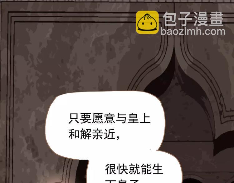 一代靈後 - 第14話 奢侈的軟弱(4/5) - 3