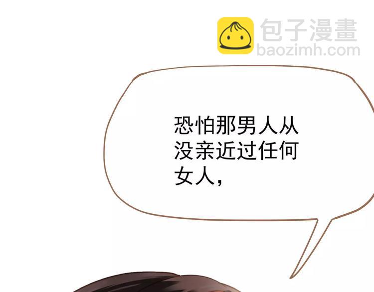 一代靈後 - 第14話 奢侈的軟弱(4/5) - 7