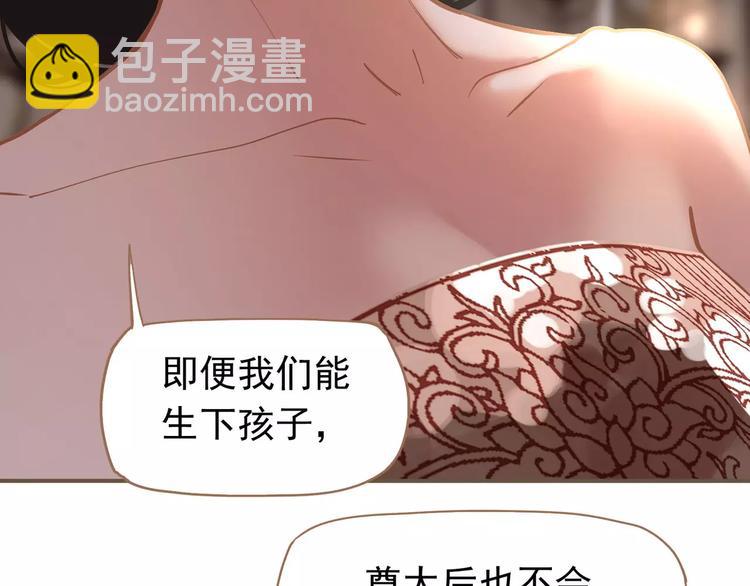 一代靈後 - 第14話 奢侈的軟弱(4/5) - 1