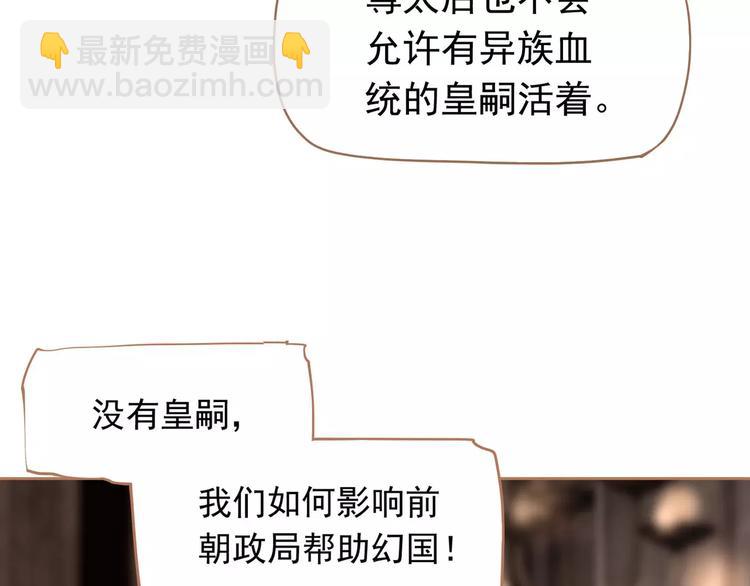 一代靈後 - 第14話 奢侈的軟弱(4/5) - 2