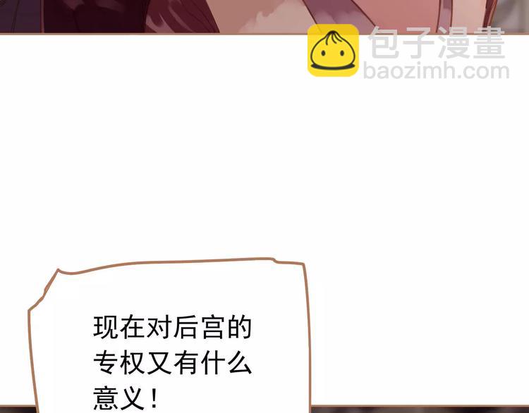 一代靈後 - 第14話 奢侈的軟弱(4/5) - 4