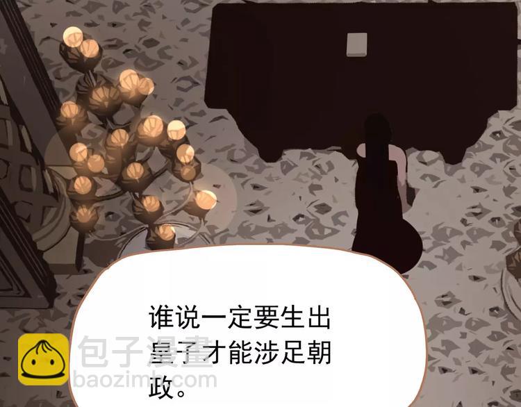 一代靈後 - 第14話 奢侈的軟弱(4/5) - 7