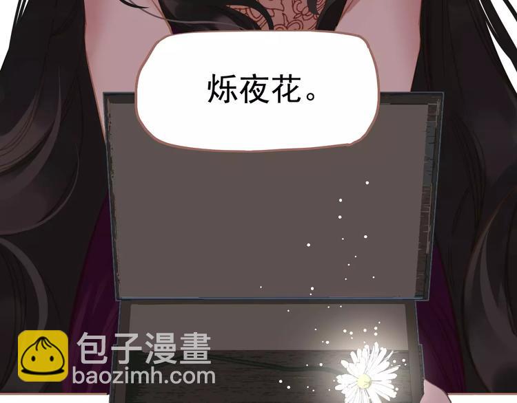 一代靈後 - 第14話 奢侈的軟弱(4/5) - 8