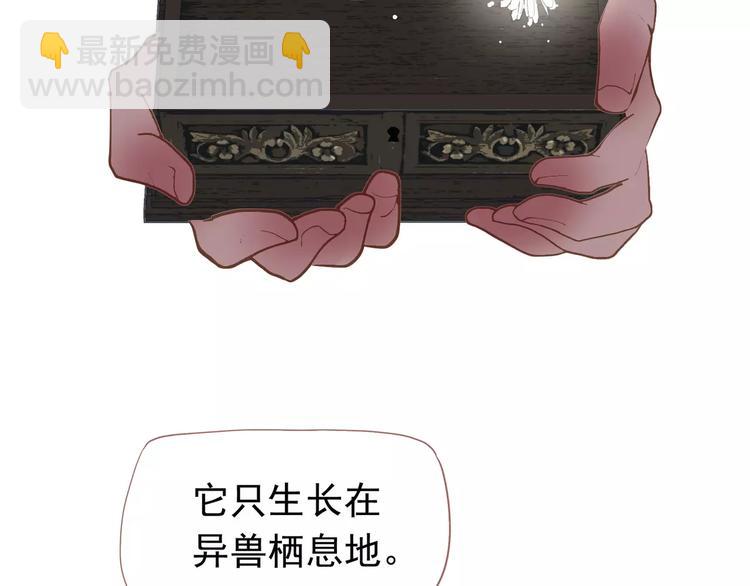 一代靈後 - 第14話 奢侈的軟弱(4/5) - 1