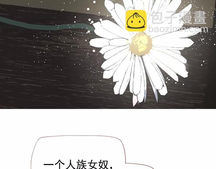 一代靈後 - 第14話 奢侈的軟弱(4/5) - 3