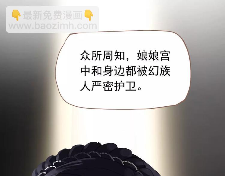 一代靈後 - 第14話 奢侈的軟弱(1/5) - 3