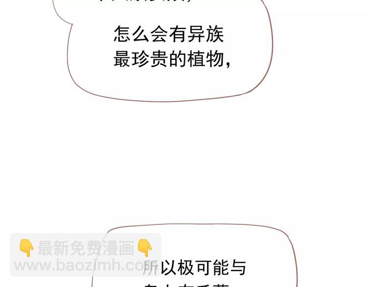 一代靈後 - 第14話 奢侈的軟弱(4/5) - 4