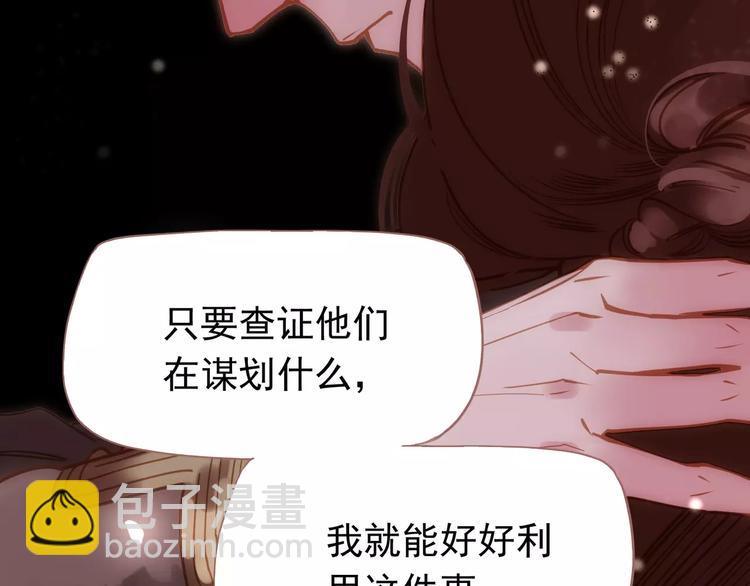 一代靈後 - 第14話 奢侈的軟弱(4/5) - 6