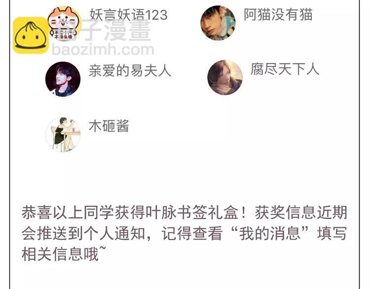 一代靈後 - 第14話 奢侈的軟弱(4/5) - 3