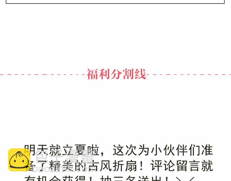 一代靈後 - 第14話 奢侈的軟弱(4/5) - 4