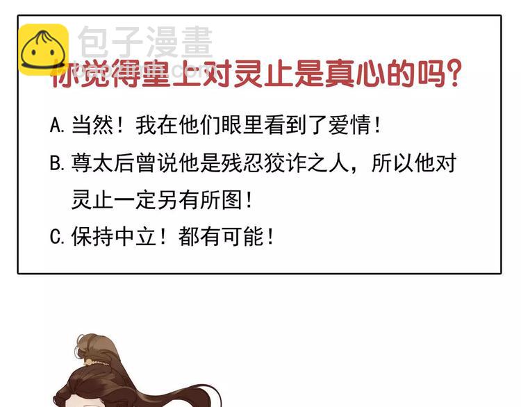 一代靈後 - 第14話 奢侈的軟弱(5/5) - 1