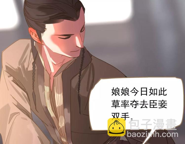 一代靈後 - 第14話 奢侈的軟弱(1/5) - 4