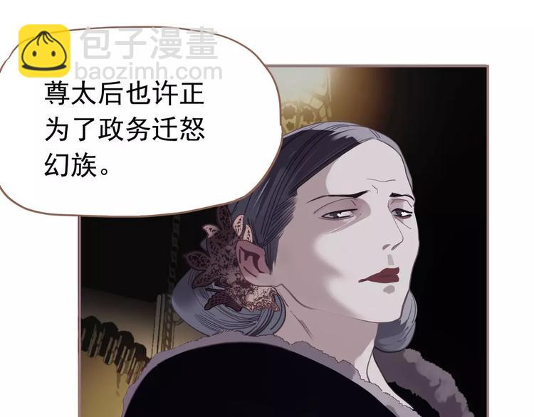 一代靈後 - 第14話 奢侈的軟弱(1/5) - 3