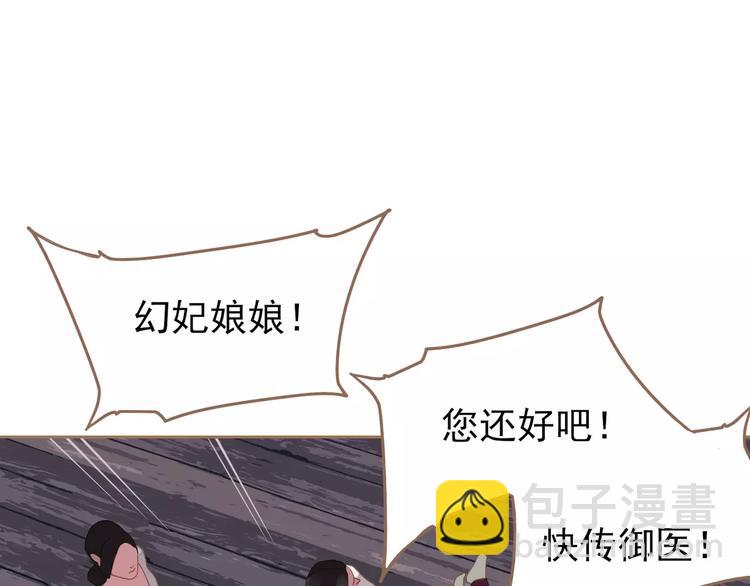 一代靈後 - 第14話 奢侈的軟弱(2/5) - 7