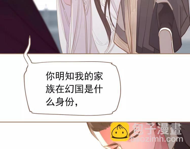 一代靈後 - 第14話 奢侈的軟弱(2/5) - 3